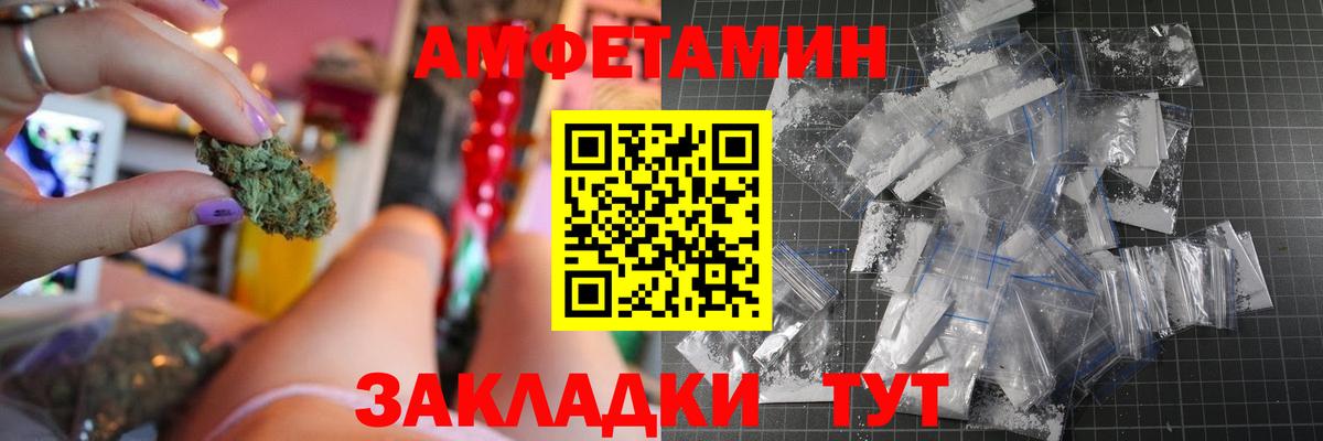 Amphetamine Розовый  Амфетамин  Amphetamine  Вход с VPN  Шарыпово 