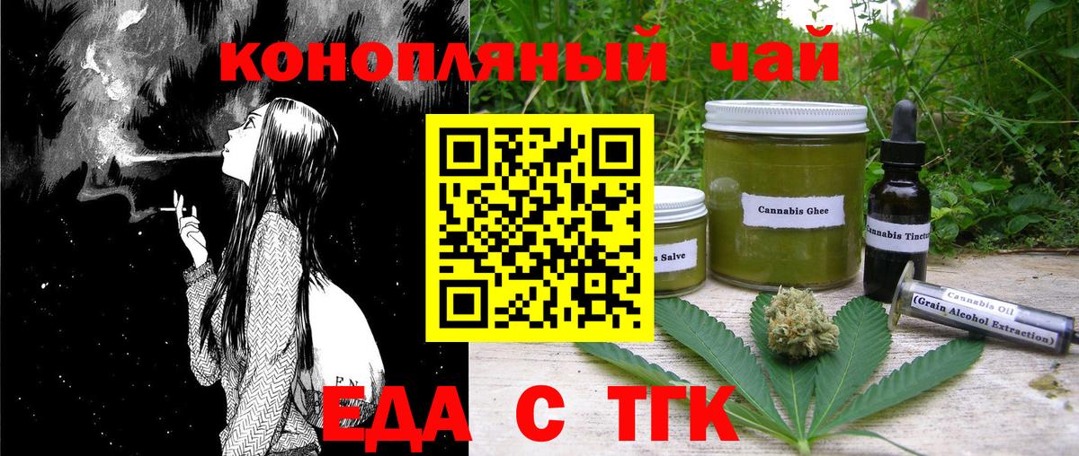 Шарыпово  Печенье с ТГК марихуана  Вход с VPN 