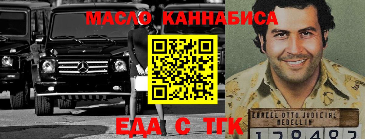 Cannafood конопля Шарыпово