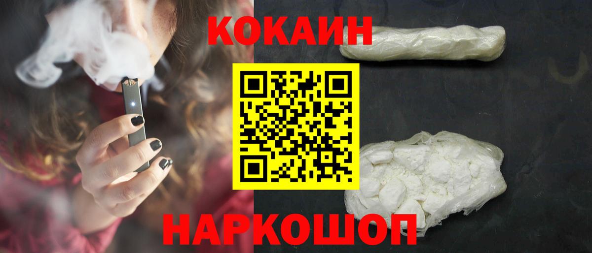 Cocaine VHQ  COCAIN  Шарыпово  Вход с VPN 