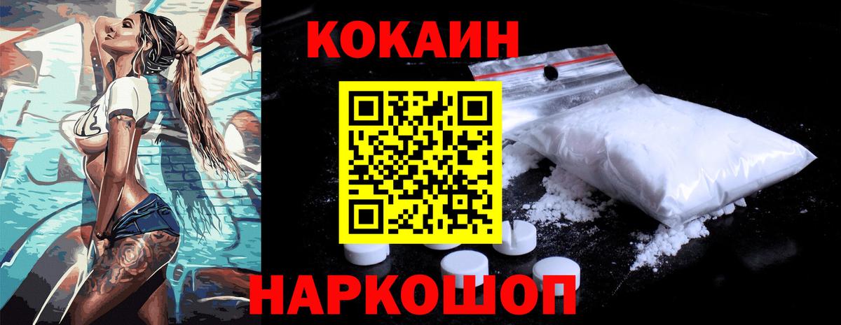 Cocaine Перу Шарыпово
