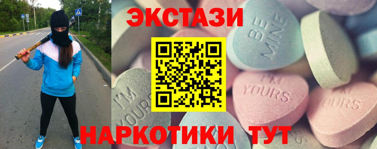 Ecstasy MDMA Шарыпово