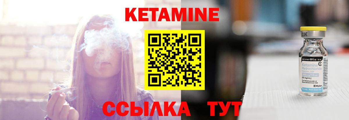 Кетамин VHQ  КЕТАМИН VHQ  Вход с VPN  Шарыпово 