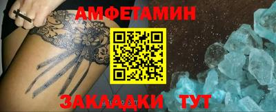 амфетамин Ипатово