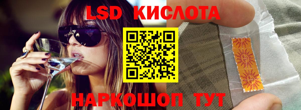 ЛСД экстази ecstasy  LSD-25 экстази ecstasy  Шарыпово  Вход с VPN 