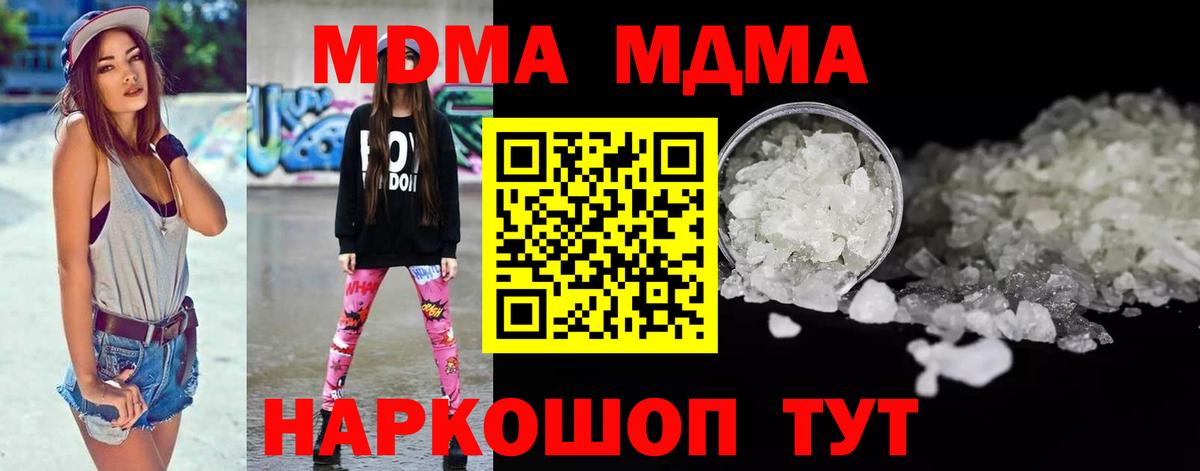 МДМА кристаллы  Вход с VPN  MDMA  МДМА VHQ  Шарыпово 