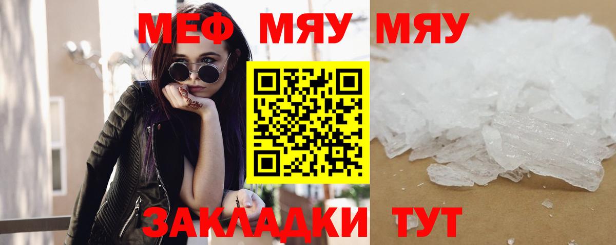 как найти закладки  МЕФ mephedrone  Меф mephedrone  Вход с VPN  Шарыпово 