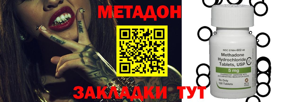 Метадон VHQ  Вход с VPN  Шарыпово  даркнет телеграм  Метадон мёд  ОМГ ОМГ  