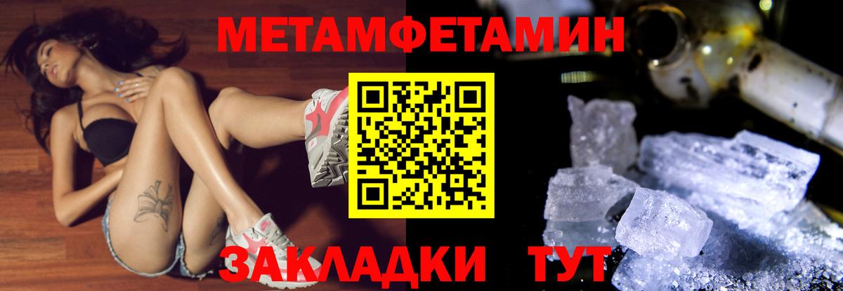 Метамфетамин Methamphetamine Шарыпово