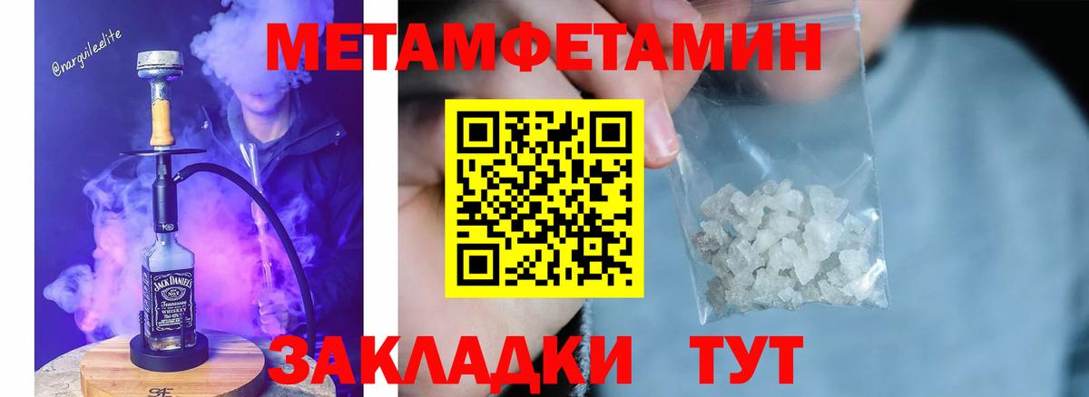 Первитин  Первитин Methamphetamine  Вход с VPN  Шарыпово 