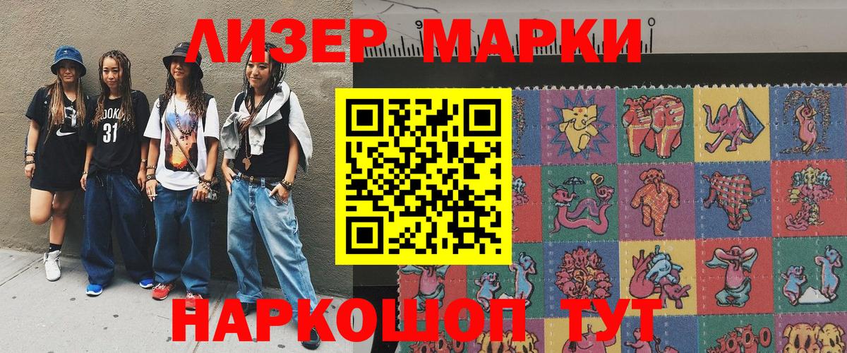 Марки NBOMe 1,5мг Шарыпово